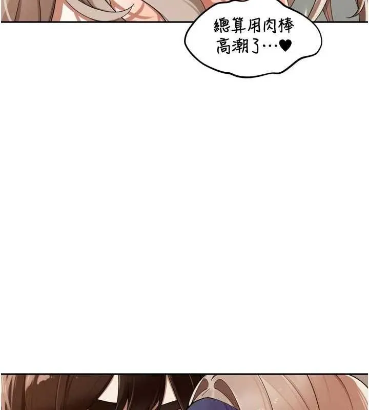 里长孙子开麦啦 第22話-總算用肉棒高潮了&hearts; 第107页