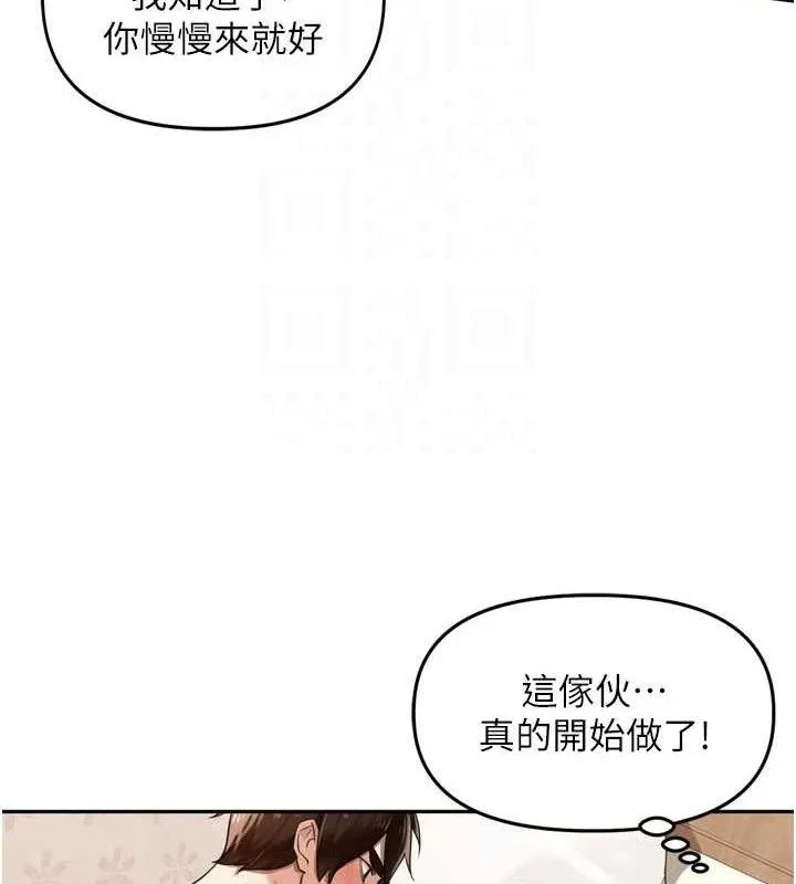 里长孙子开麦啦 第22話-總算用肉棒高潮了&hearts; 第64页