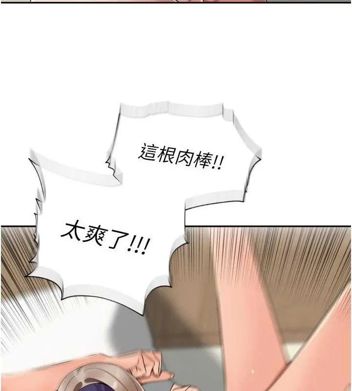 里长孙子开麦啦 第22話-總算用肉棒高潮了&hearts; 第81页