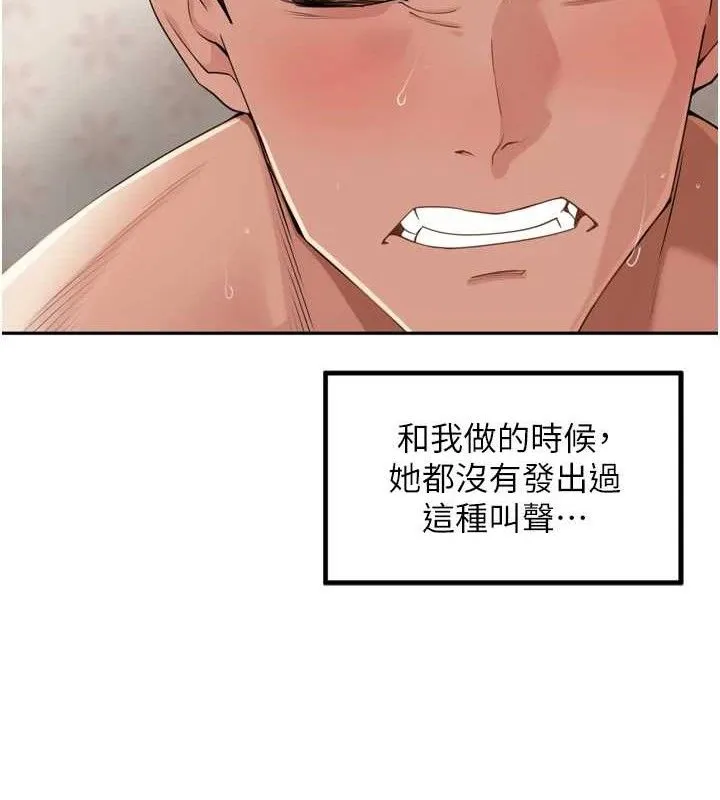 里长孙子开麦啦 第22話-總算用肉棒高潮了&hearts; 第87页
