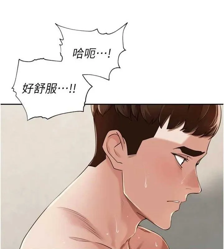 里长孙子开麦啦 第22話-總算用肉棒高潮了&hearts; 第80页