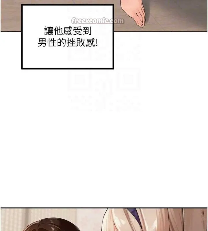 里长孙子开麦啦 第22話-總算用肉棒高潮了&hearts; 第15页