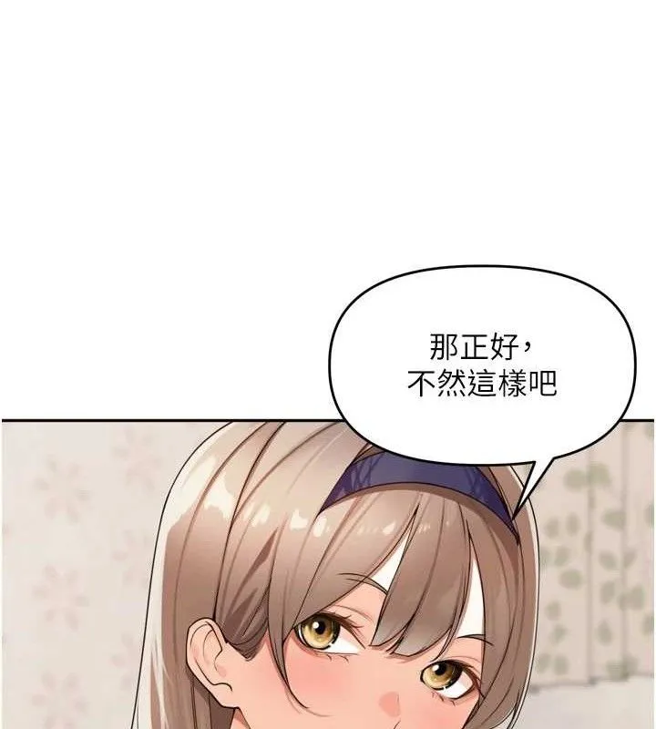 里长孙子开麦啦 第22話-總算用肉棒高潮了&hearts; 第18页