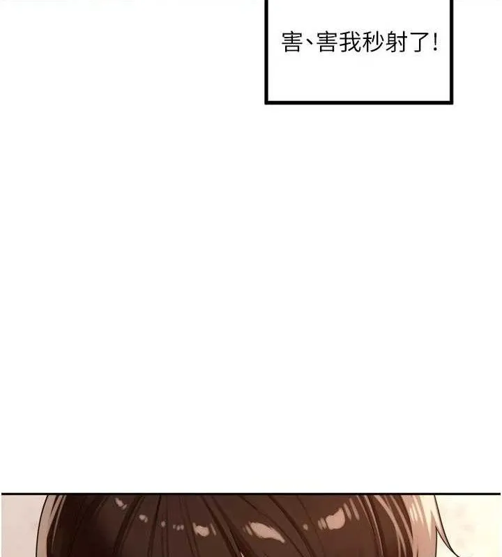 里长孙子开麦啦 第22話-總算用肉棒高潮了&hearts; 第51页
