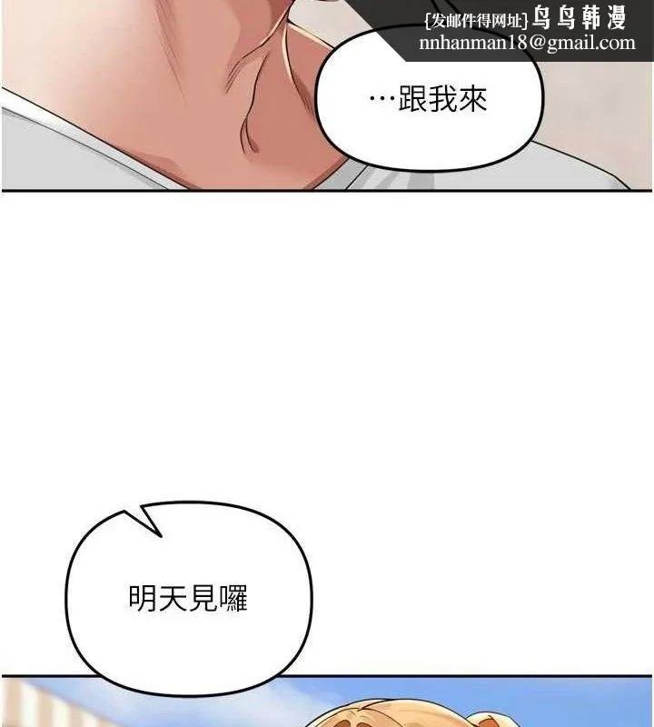 里长孙子开麦啦 第21話-我哪一點輸給他?! 第58页