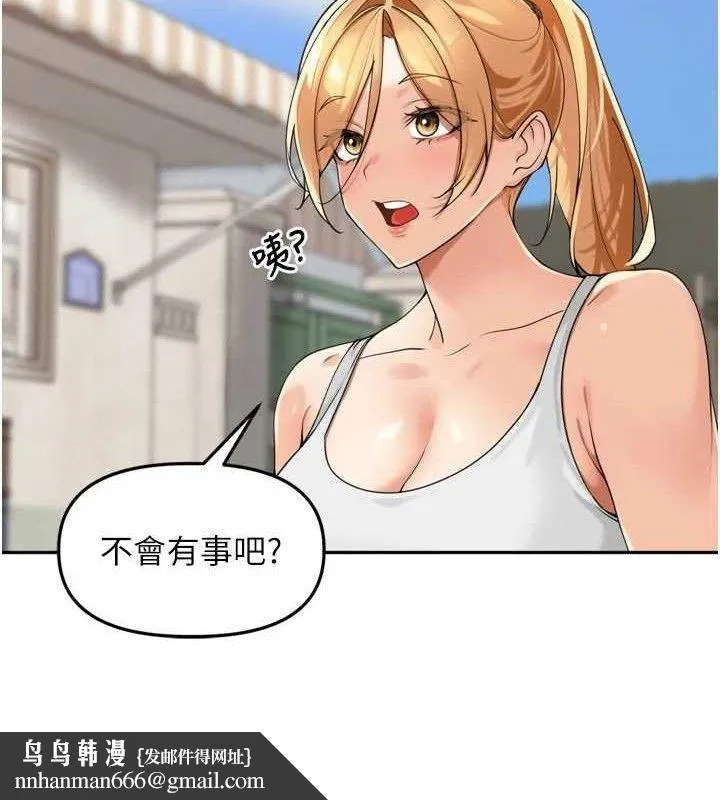 里长孙子开麦啦 第21話-我哪一點輸給他?! 第59页