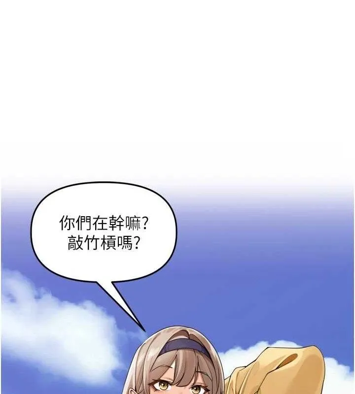 里长孙子开麦啦 第21話-我哪一點輸給他?! 第78页