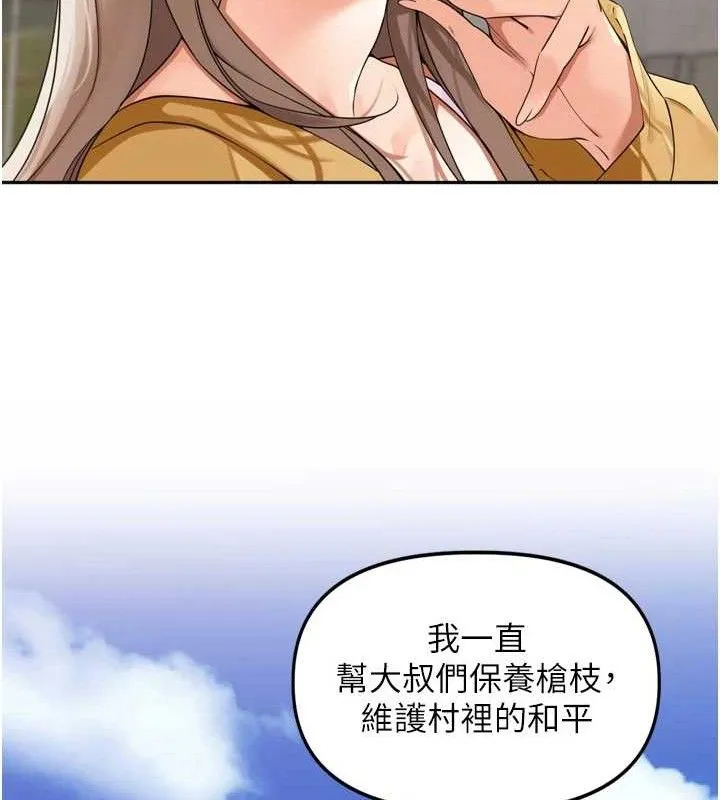 里长孙子开麦啦 第21話-我哪一點輸給他?! 第92页