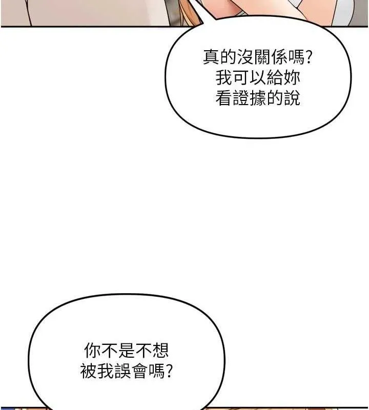里长孙子开麦啦 第21話-我哪一點輸給他?! 第26页
