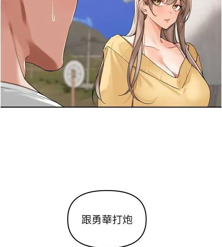 里长孙子开麦啦 第21話-我哪一點輸給他?! 第96页