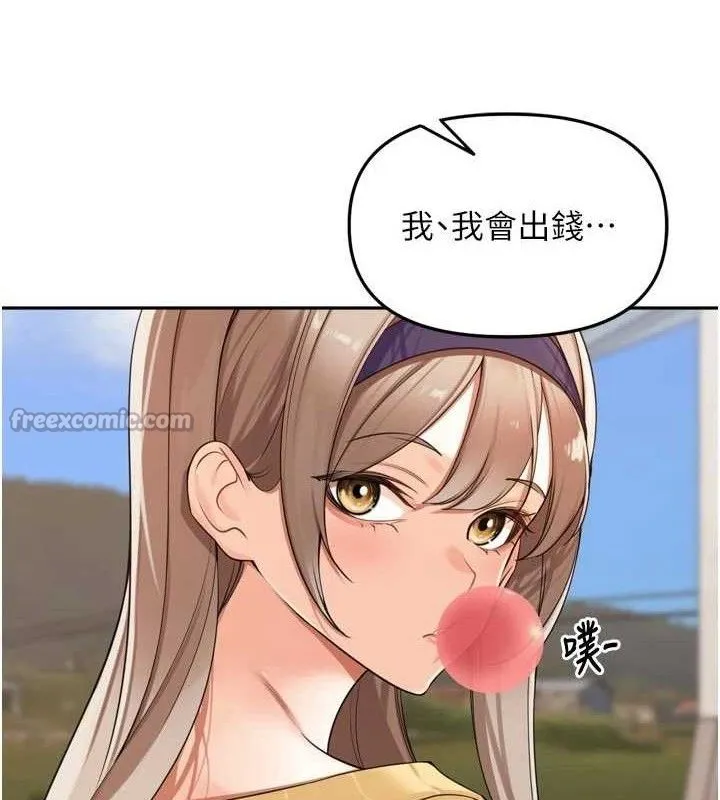 里长孙子开麦啦 第21話-我哪一點輸給他?! 第105页