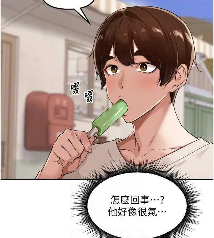 里长孙子开麦啦 第21話-我哪一點輸給他?! 第42页