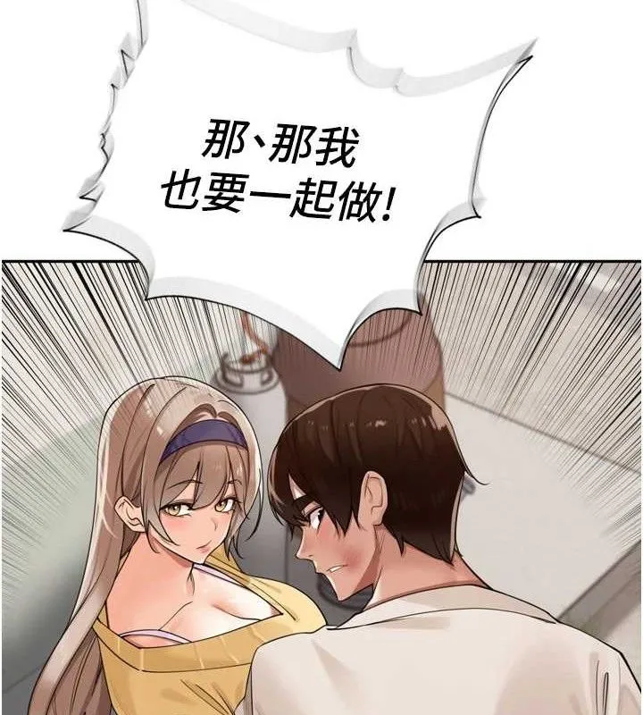 里长孙子开麦啦 第21話-我哪一點輸給他?! 第103页