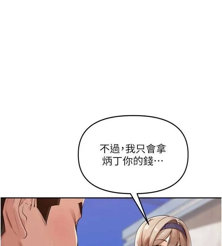 里长孙子开麦啦 第21話-我哪一點輸給他?! 第95页