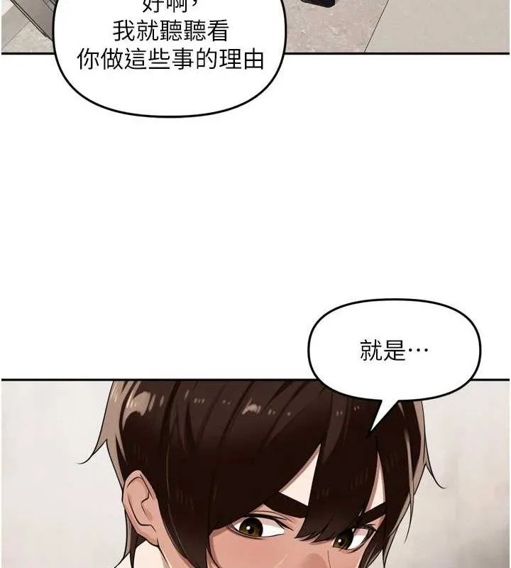 里长孙子开麦啦 第21話-我哪一點輸給他?! 第73页
