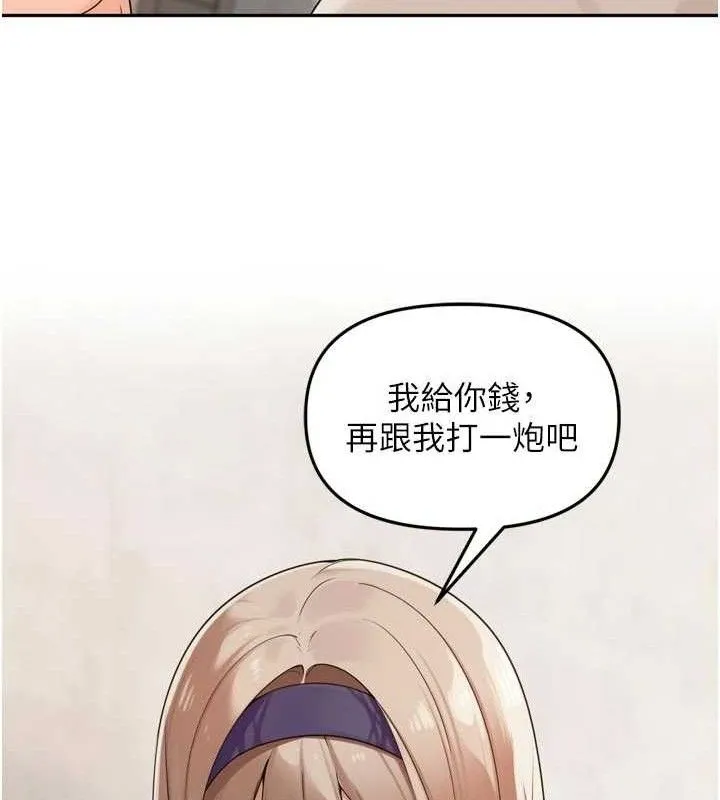 里长孙子开麦啦 第21話-我哪一點輸給他?! 第83页