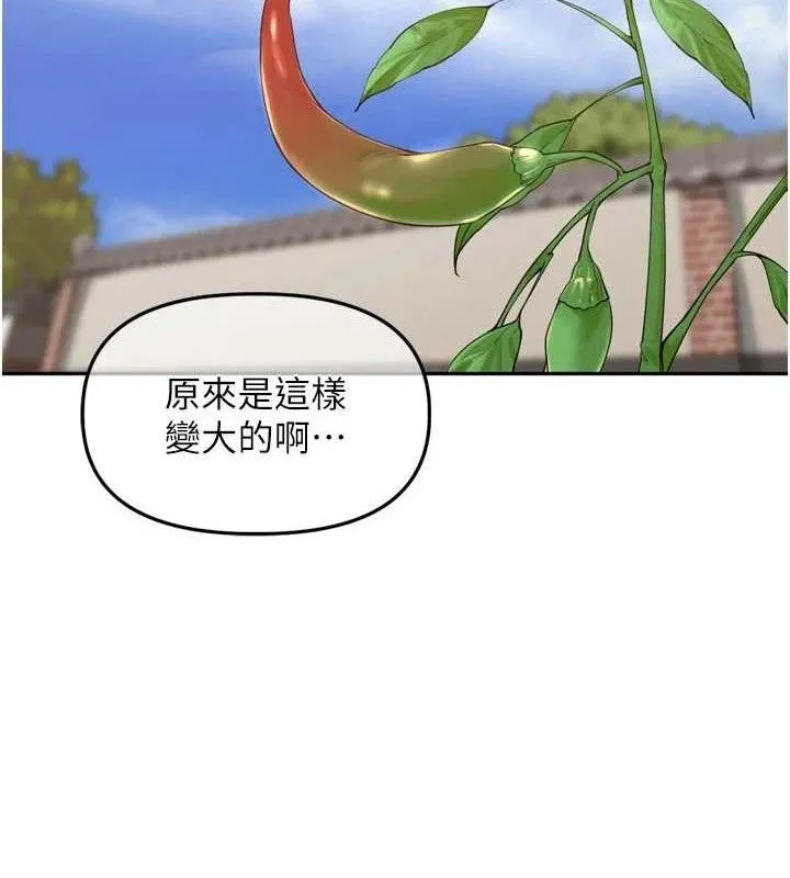 里长孙子开麦啦 第21話-我哪一點輸給他?! 第20页