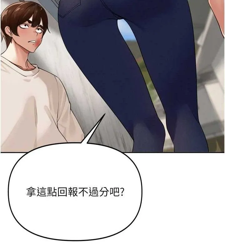 里长孙子开麦啦 第21話-我哪一點輸給他?! 第94页