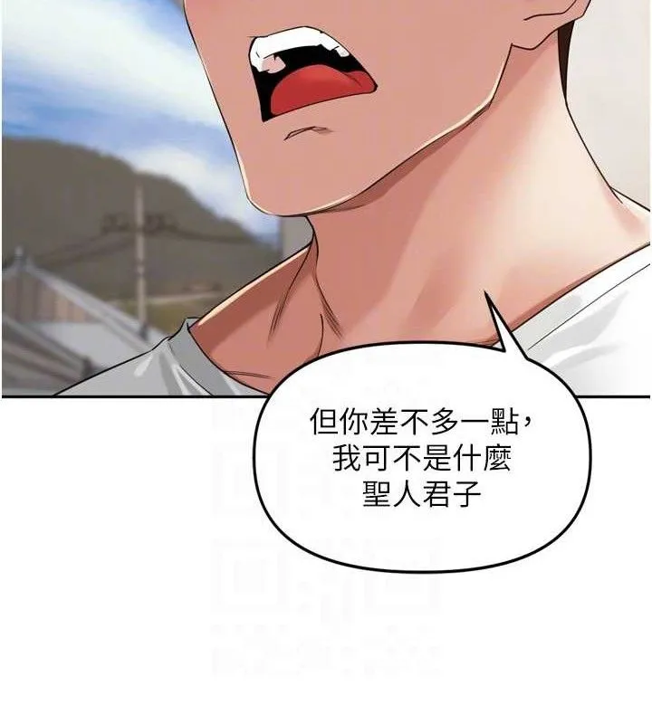里长孙子开麦啦 第21話-我哪一點輸給他?! 第71页
