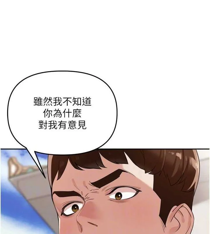 里长孙子开麦啦 第21話-我哪一點輸給他?! 第70页