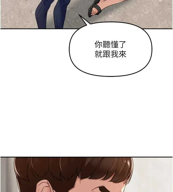里长孙子开麦啦 第21話-我哪一點輸給他?! 第101页