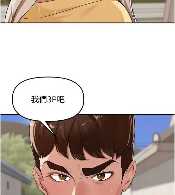 里长孙子开麦啦 第21話-我哪一點輸給他?! 第106页