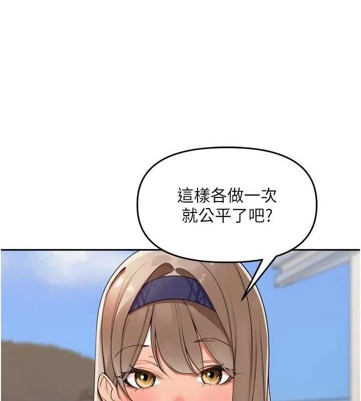 里长孙子开麦啦 第21話-我哪一點輸給他?! 第98页