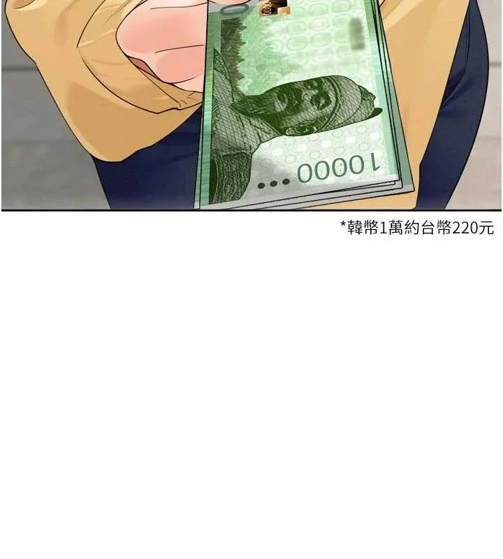 里长孙子开麦啦 第21話-我哪一點輸給他?! 第85页