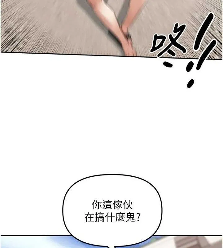 里长孙子开麦啦 第21話-我哪一點輸給他?! 第68页