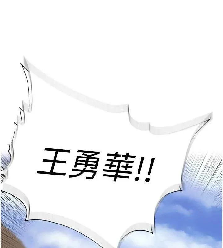 里长孙子开麦啦 第21話-我哪一點輸給他?! 第36页