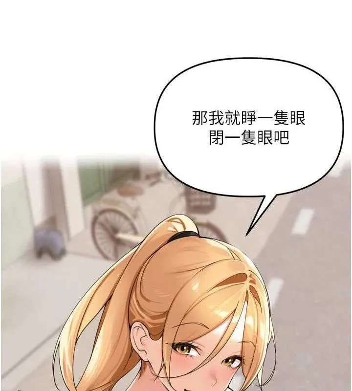 里长孙子开麦啦 第21話-我哪一點輸給他?! 第28页