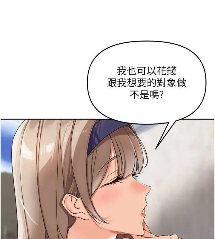 里长孙子开麦啦 第21話-我哪一點輸給他?! 第91页