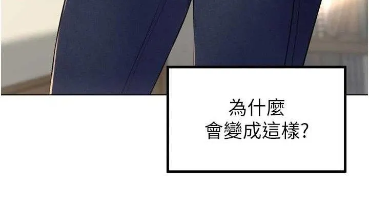 里长孙子开麦啦 第21話-我哪一點輸給他?! 第114页