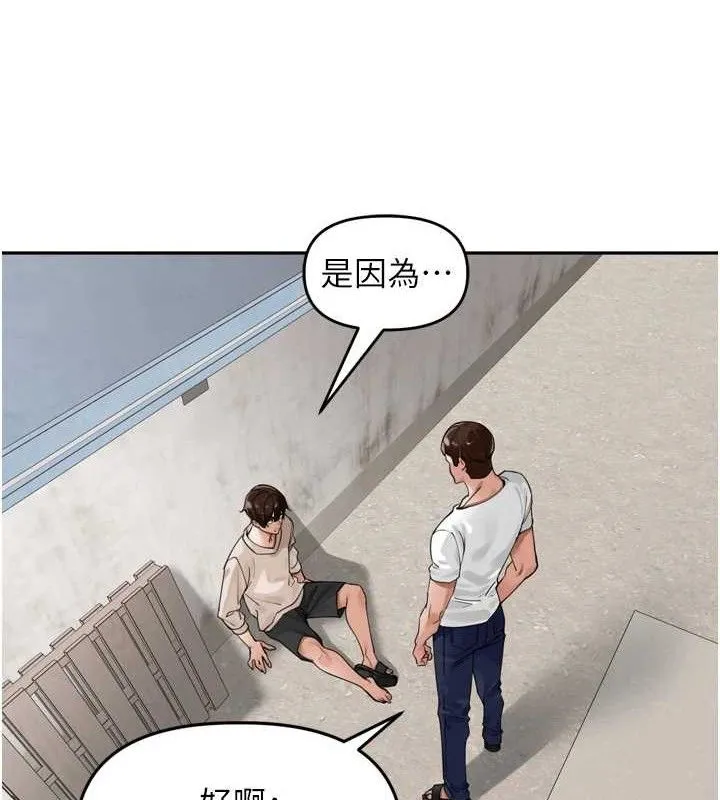 里长孙子开麦啦 第21話-我哪一點輸給他?! 第72页