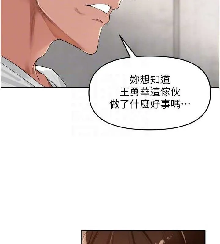 里长孙子开麦啦 第21話-我哪一點輸給他?! 第52页