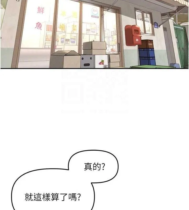 里长孙子开麦啦 第21話-我哪一點輸給他?! 第23页