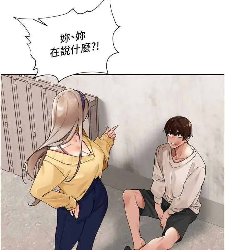 里长孙子开麦啦 第21話-我哪一點輸給他?! 第100页