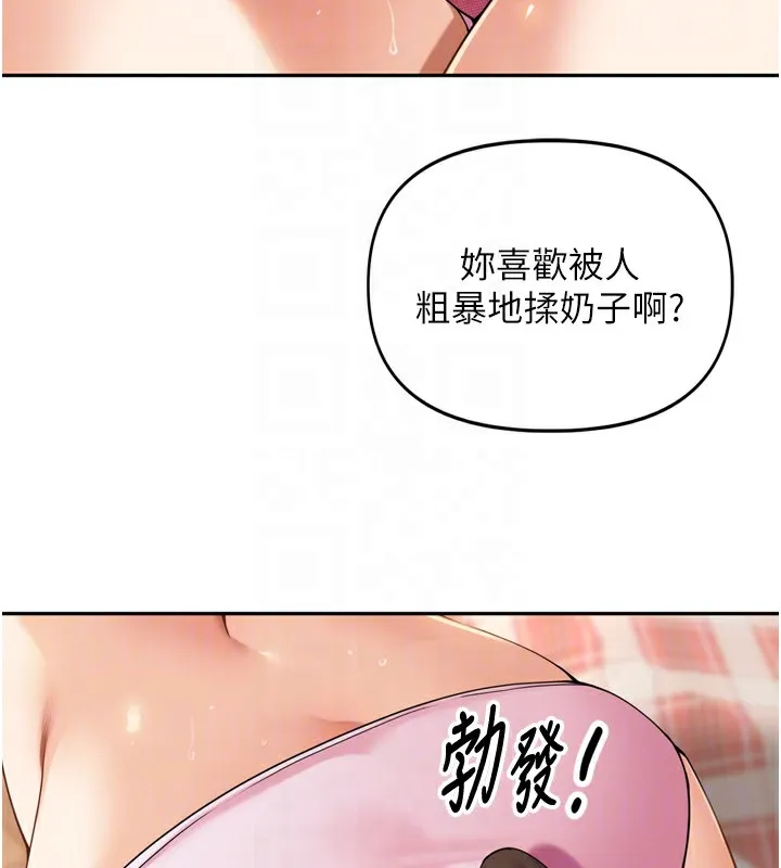 里长孙子开麦啦 第12話-偷吃外遇專用奶 第95页