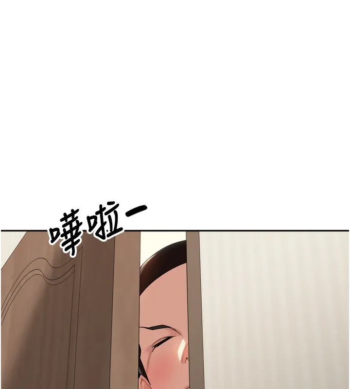 里长孙子开麦啦 第12話-偷吃外遇專用奶 第113页