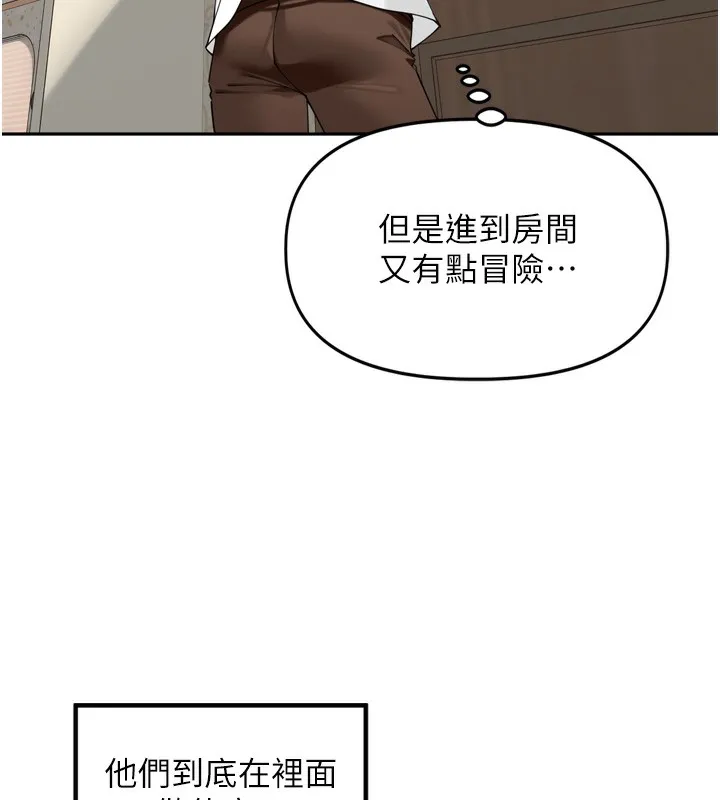 里长孙子开麦啦 第12話-偷吃外遇專用奶 第119页