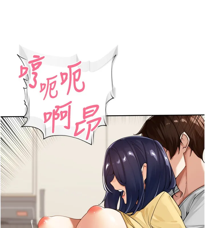 里长孙子开麦啦 第12話-偷吃外遇專用奶 第100页