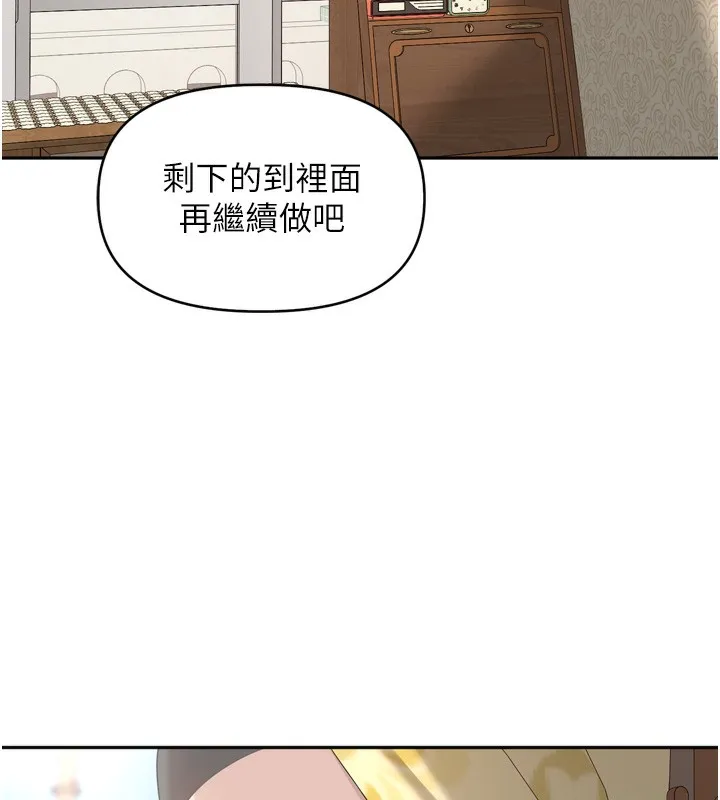 里长孙子开麦啦 第12話-偷吃外遇專用奶 第107页