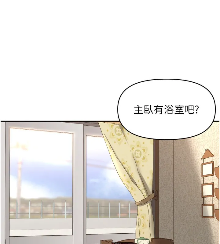 里长孙子开麦啦 第12話-偷吃外遇專用奶 第106页