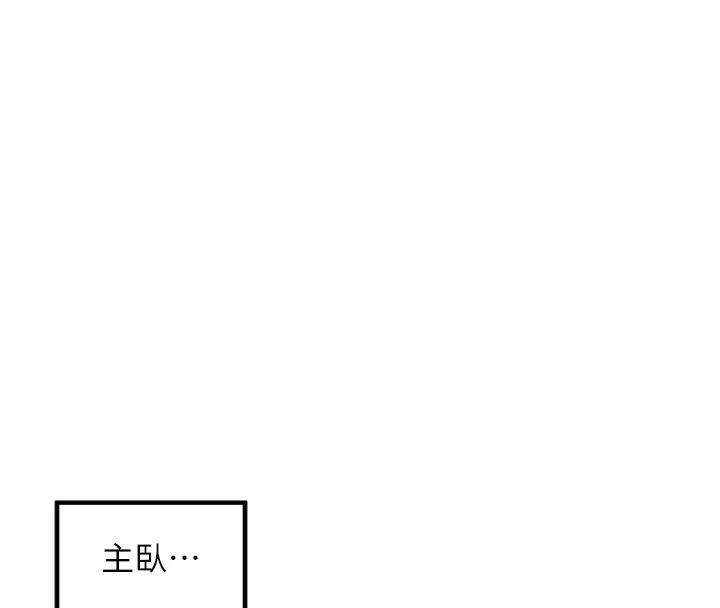 里长孙子开麦啦 第12話-偷吃外遇專用奶 第109页