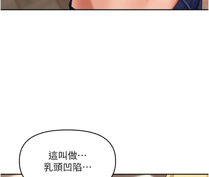里长孙子开麦啦 第12話-偷吃外遇專用奶 第65页