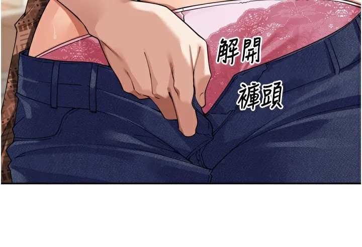 里长孙子开麦啦 第12話-偷吃外遇專用奶 第93页