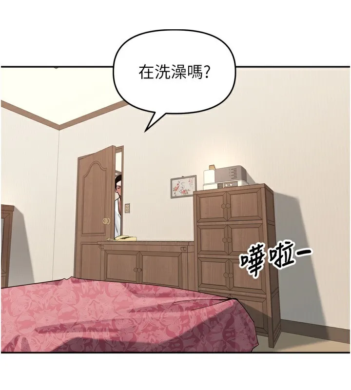 里长孙子开麦啦 第12話-偷吃外遇專用奶 第116页