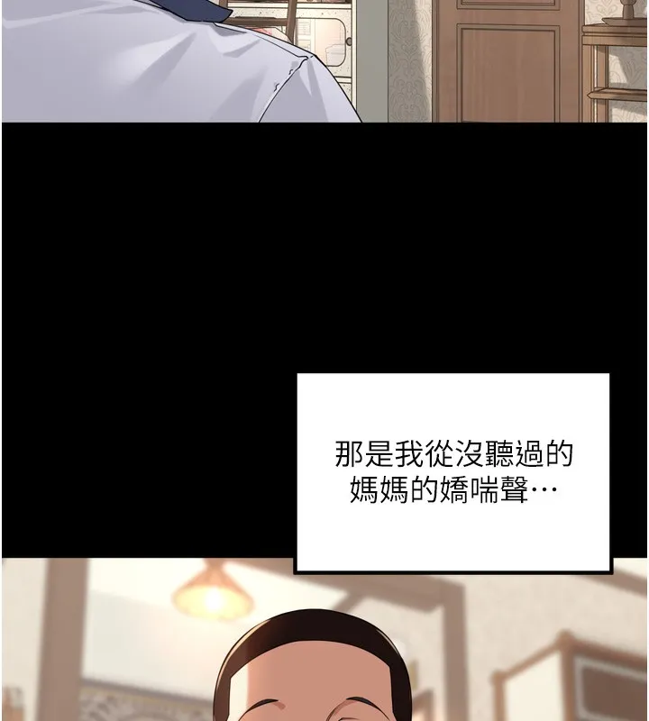 里长孙子开麦啦 第12話-偷吃外遇專用奶 第7页