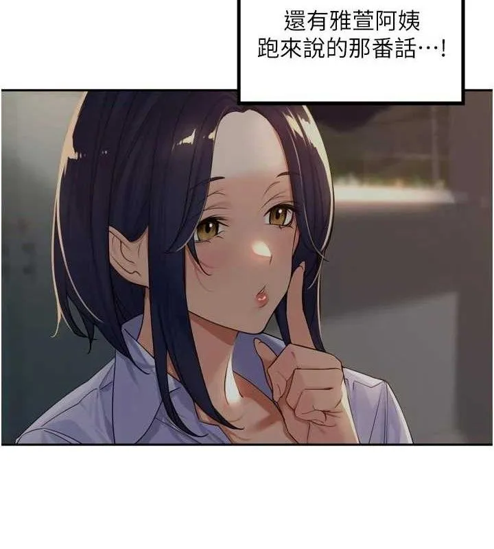 里长孙子开麦啦 第17話-和他做沒有這麼爽!! 第37页