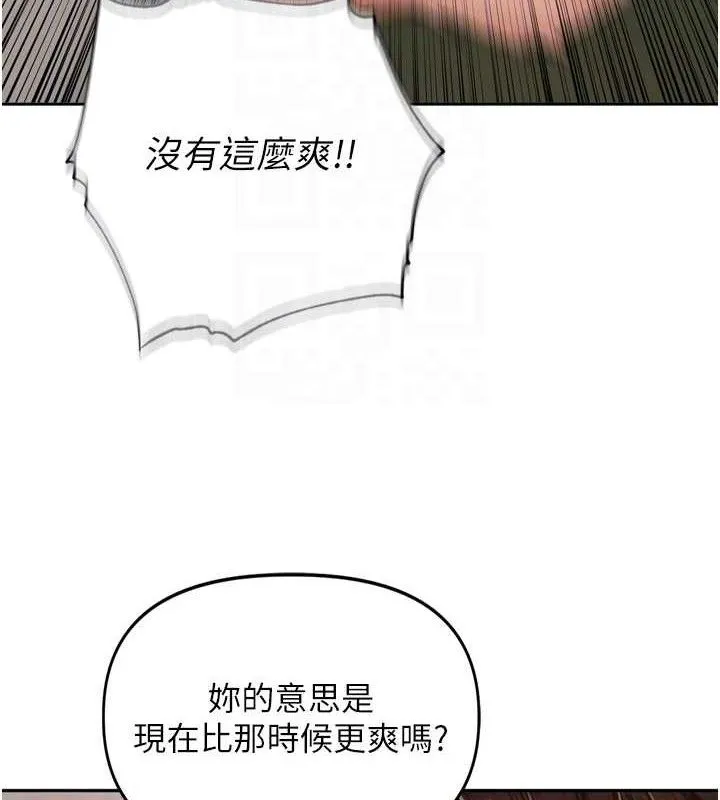 里长孙子开麦啦 第17話-和他做沒有這麼爽!! 第82页